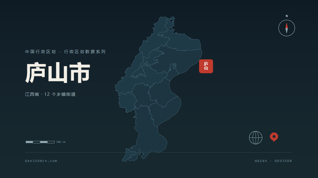 九江庐山矢量行政区划地图