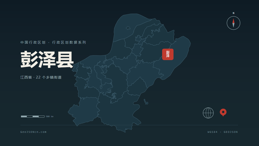 九江彭泽县矢量行政区划地图