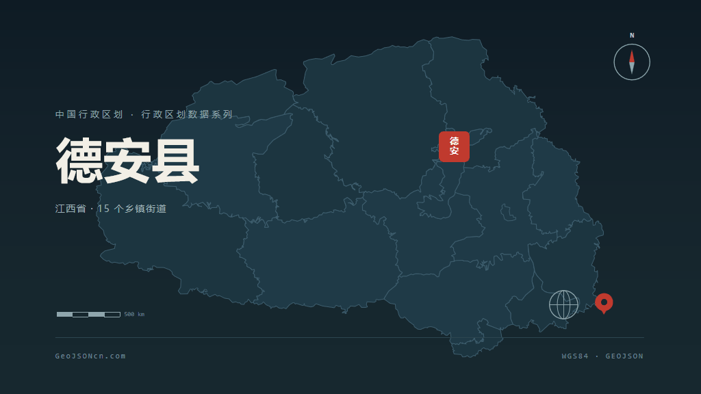 九江德安县矢量行政区划地图