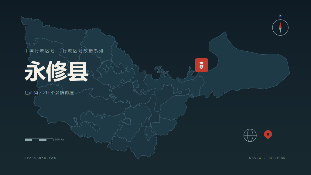 九江永修县矢量行政区划地图