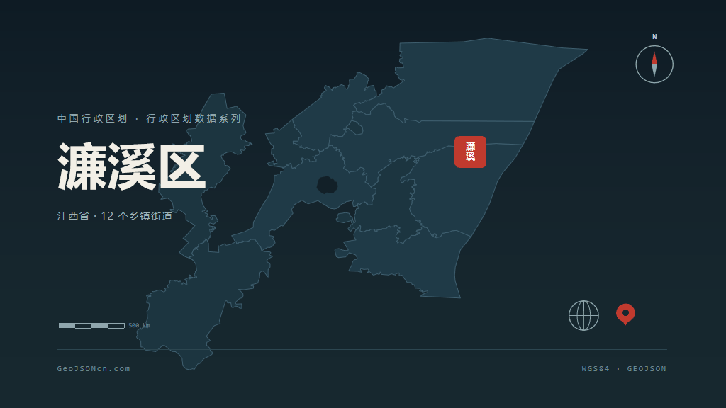 九江濂溪区矢量行政区划地图