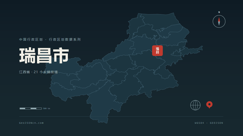 九江瑞昌矢量行政区划地图
