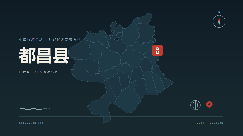 九江都昌县矢量行政区划地图