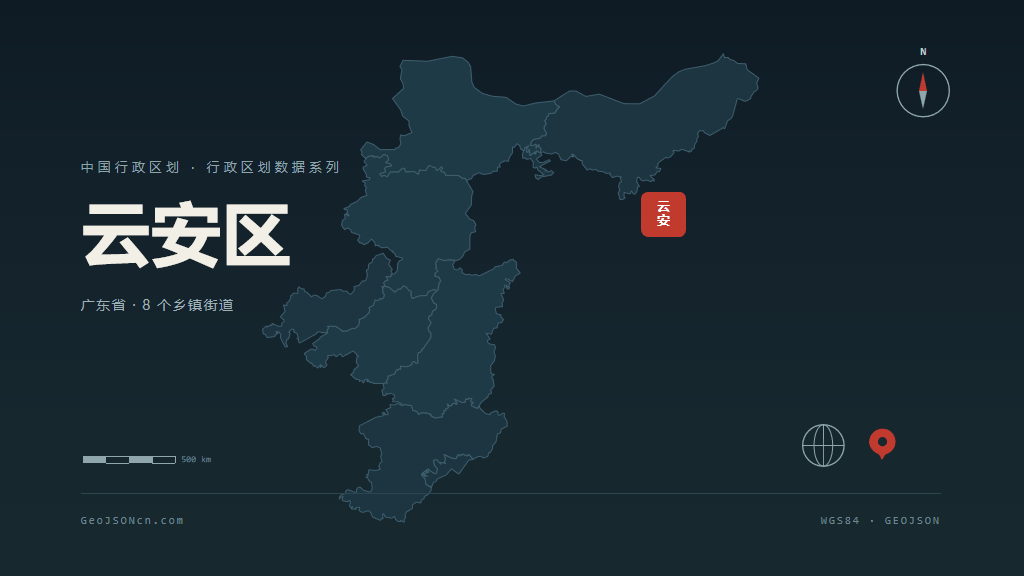 云浮云安区矢量行政区划地图