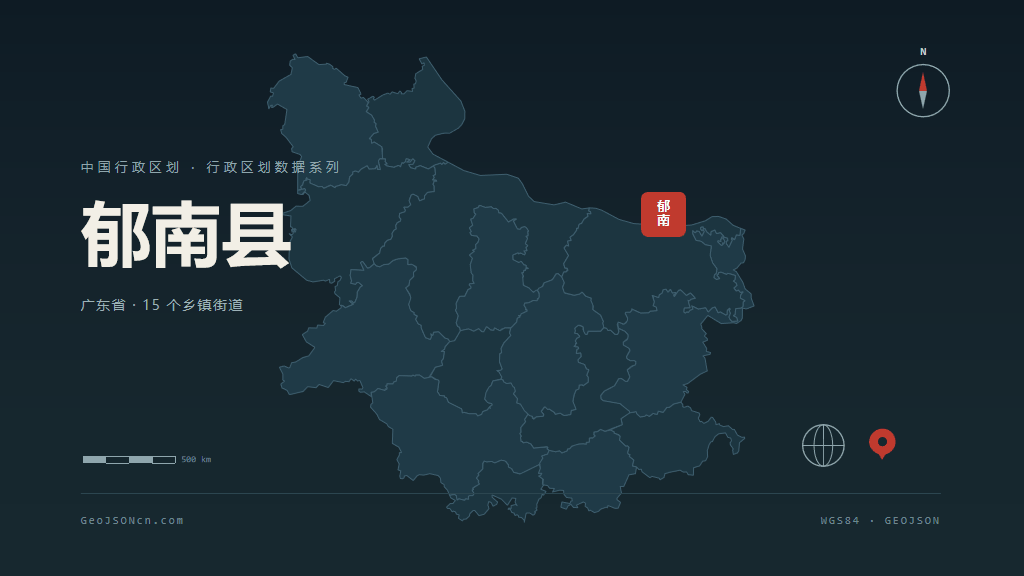 云浮郁南县矢量行政区划地图