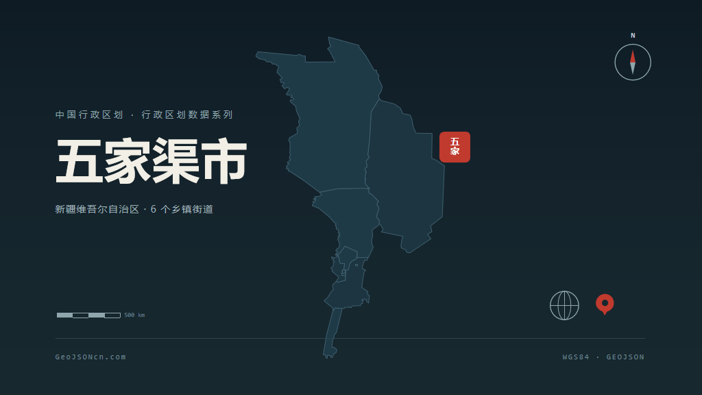 五家渠五家渠矢量行政区划地图
