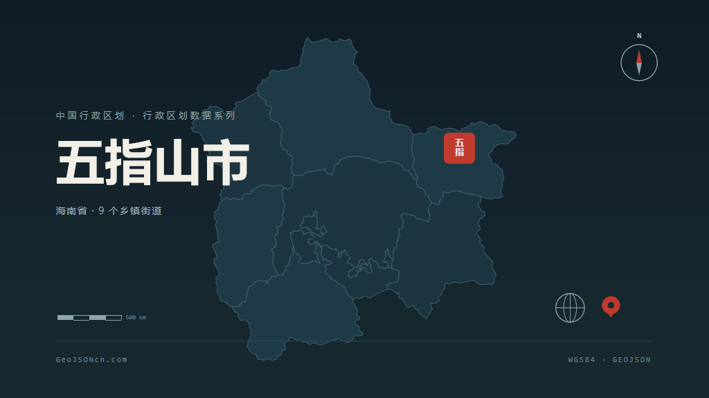 五指山五指山矢量行政区划地图