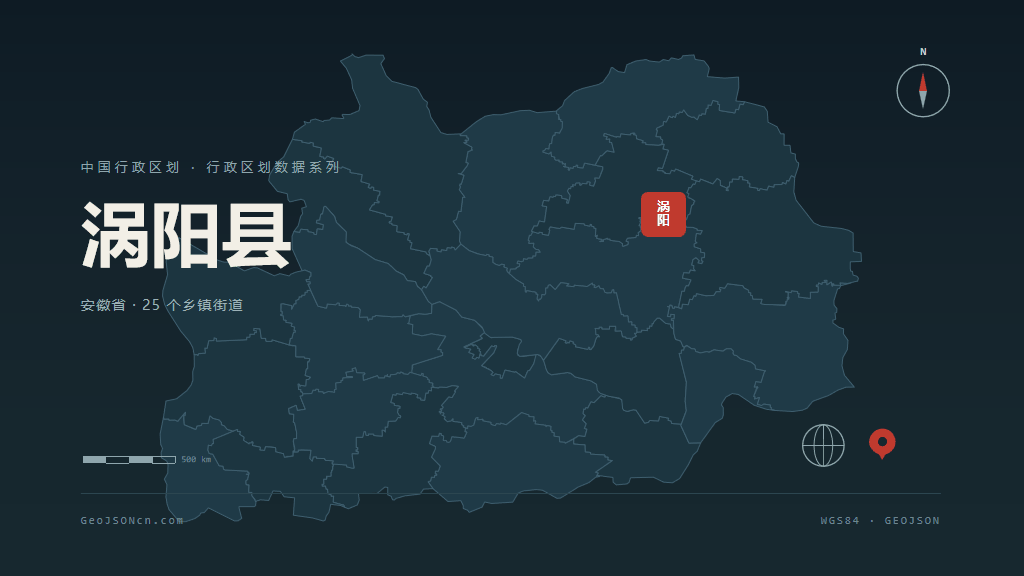 亳州涡阳县矢量行政区划地图