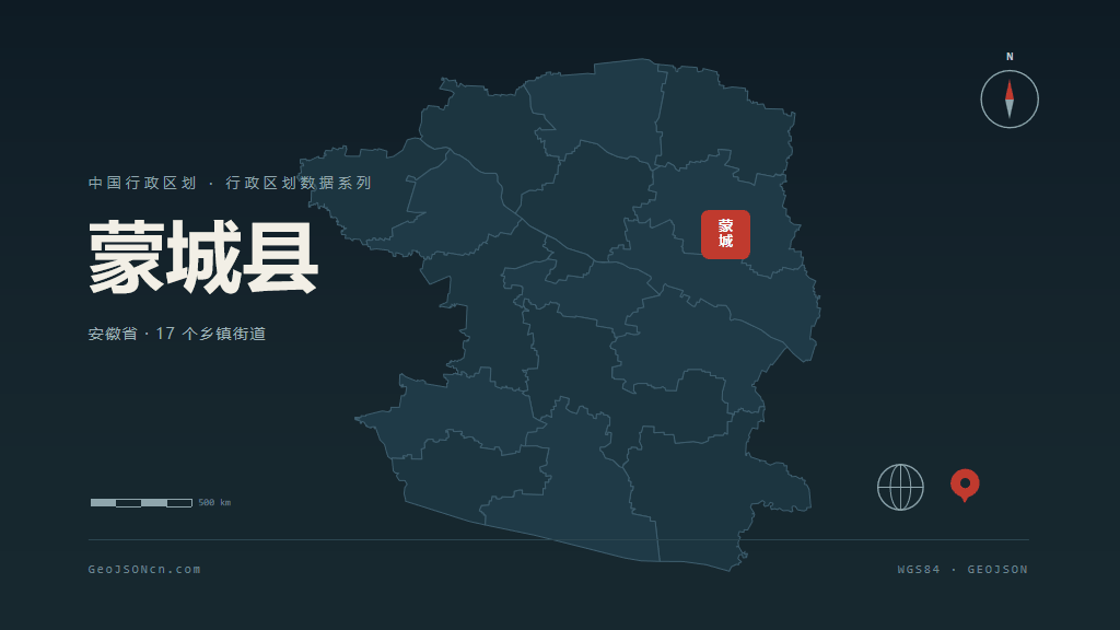 亳州蒙城县矢量行政区划地图