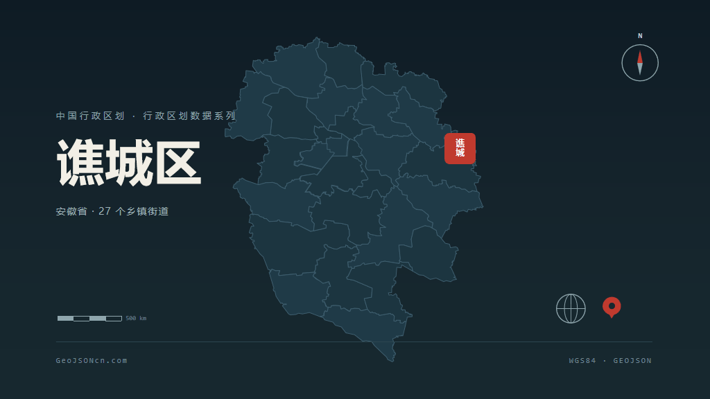 亳州谯城区矢量行政区划地图