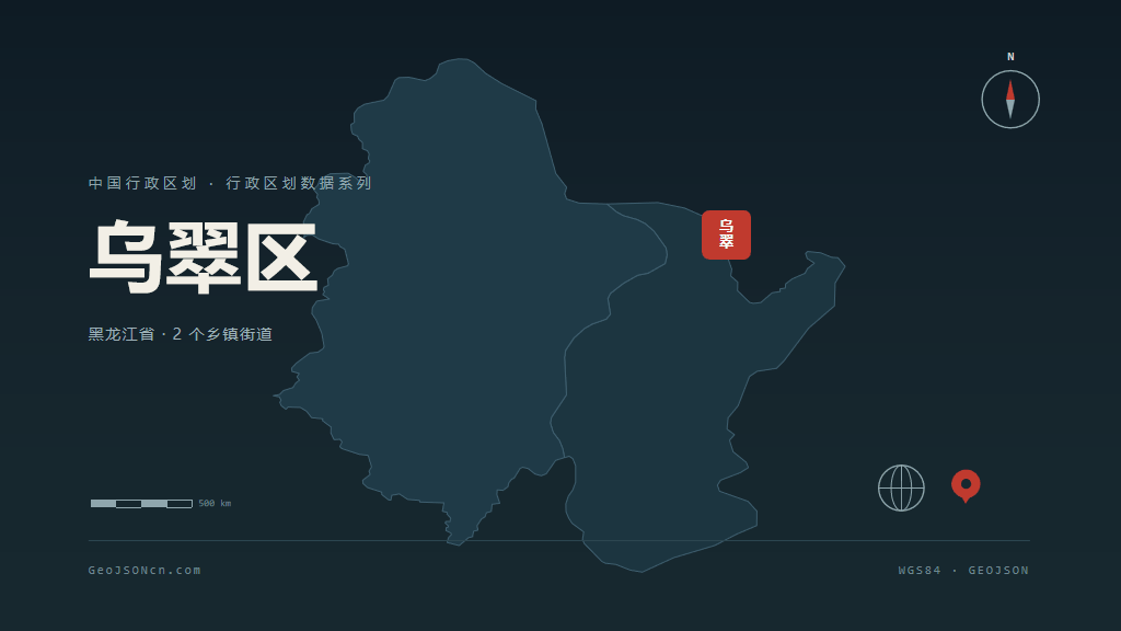 伊春乌翠区矢量行政区划地图