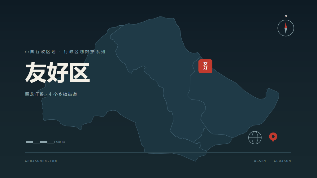 伊春友好区矢量行政区划地图
