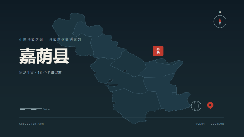 伊春嘉荫县矢量行政区划地图
