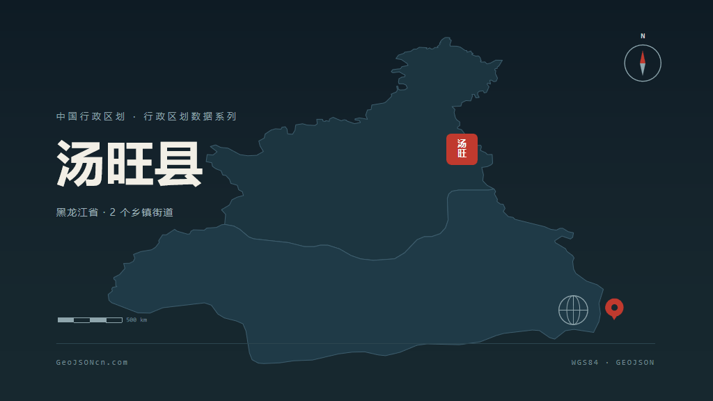 伊春汤旺县矢量行政区划地图