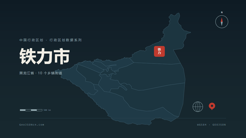 伊春铁力矢量行政区划地图