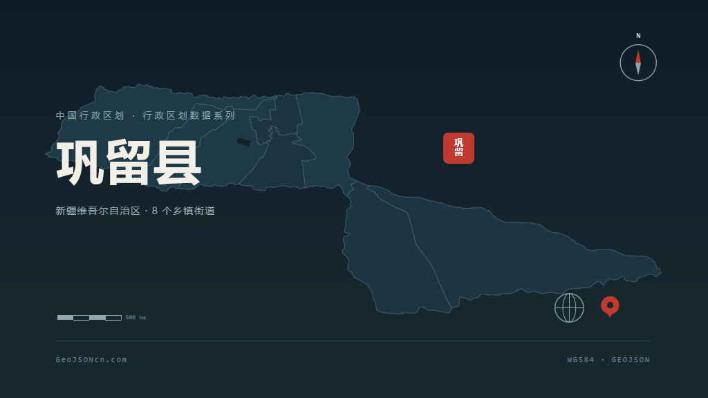 伊犁哈萨克自治州巩留县矢量行政区划地图