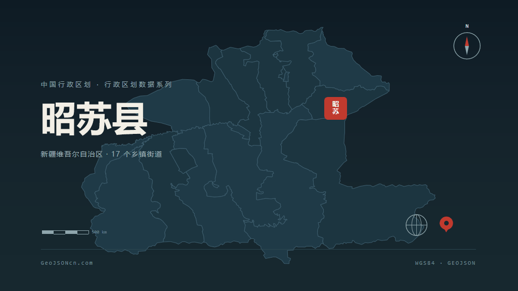 伊犁哈萨克自治州昭苏县矢量行政区划地图