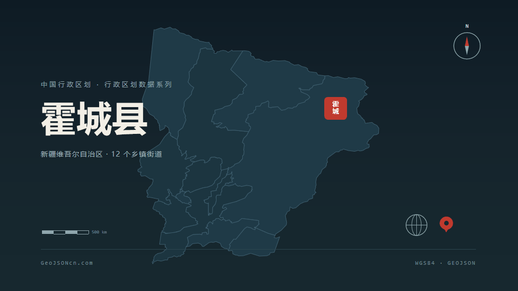 伊犁哈萨克自治州霍城县矢量行政区划地图