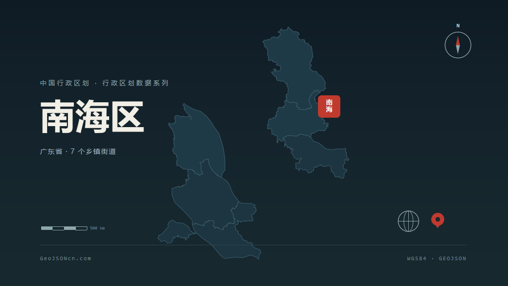佛山南海区矢量行政区划地图