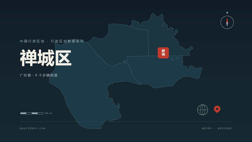 佛山禅城区矢量行政区划地图