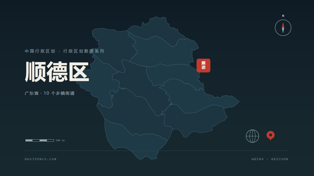 佛山顺德区矢量行政区划地图