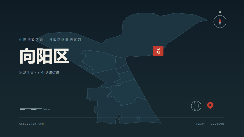 佳木斯向阳区矢量行政区划地图