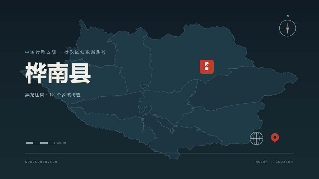 佳木斯桦南县矢量行政区划地图