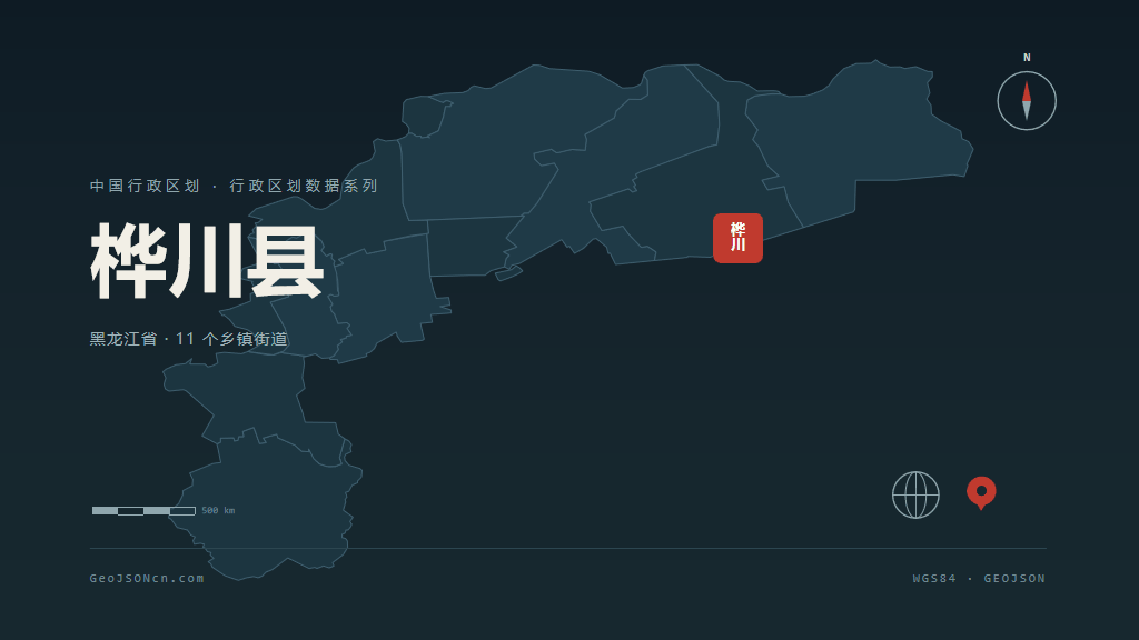 佳木斯桦川县矢量行政区划地图