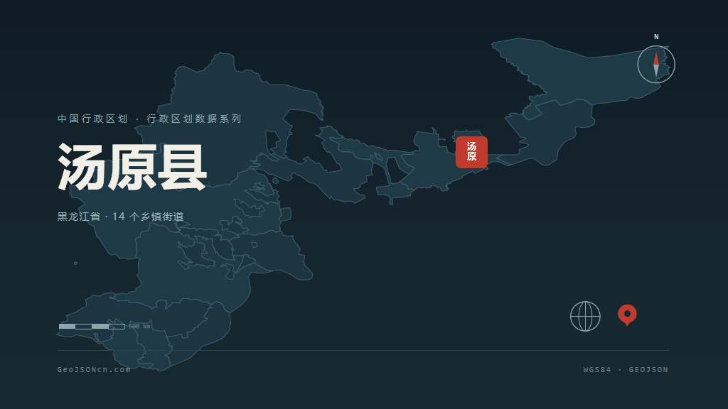 佳木斯汤原县矢量行政区划地图