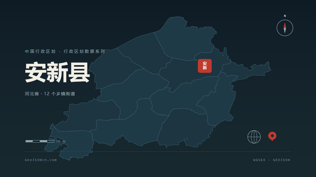 保定安新县矢量行政区划地图