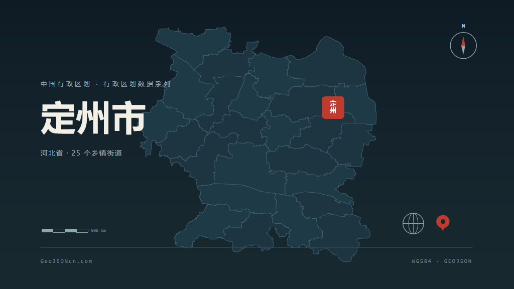 保定定州矢量行政区划地图