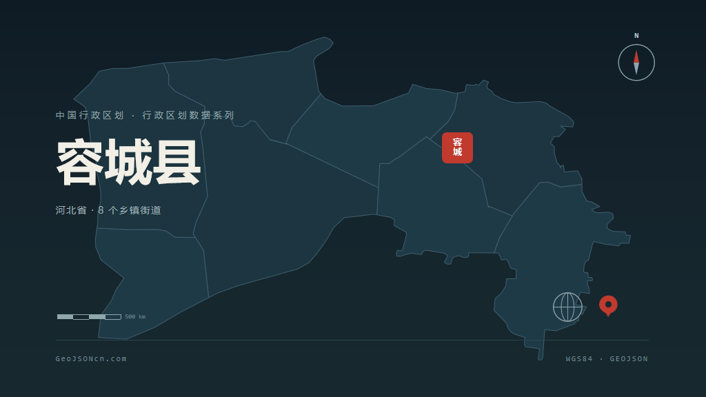 保定容城县矢量行政区划地图
