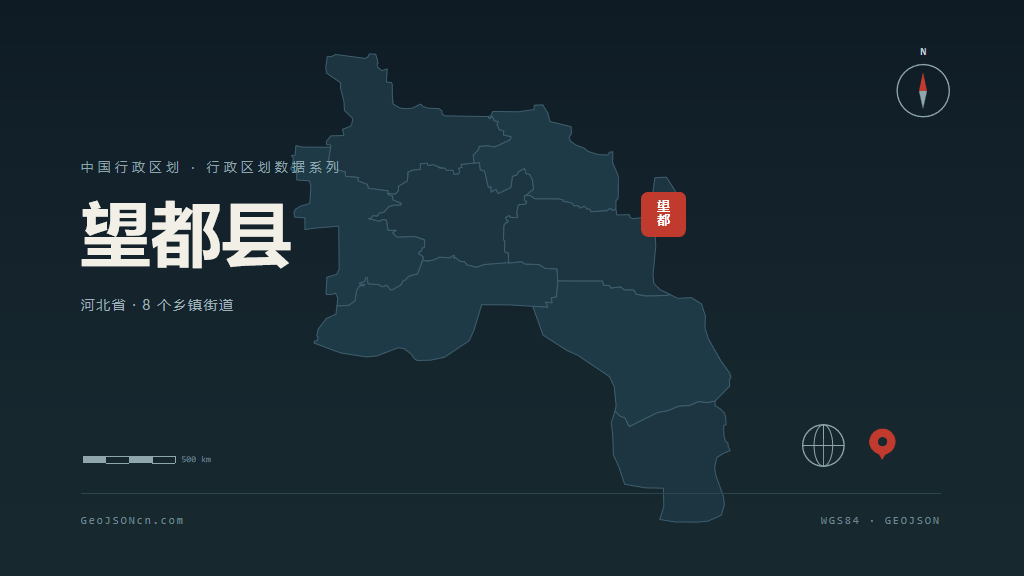 保定望都县矢量行政区划地图