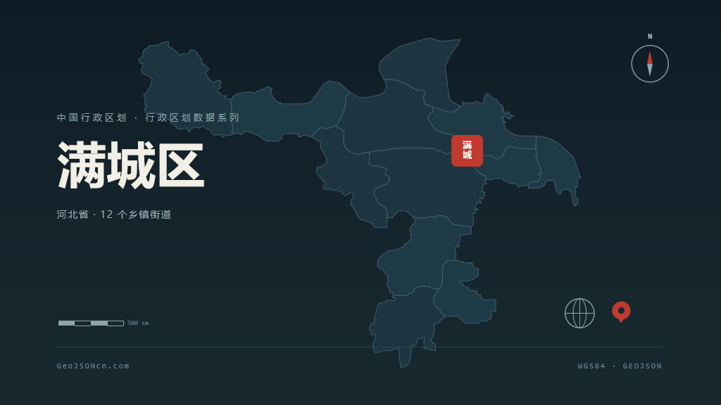 保定满城区矢量行政区划地图