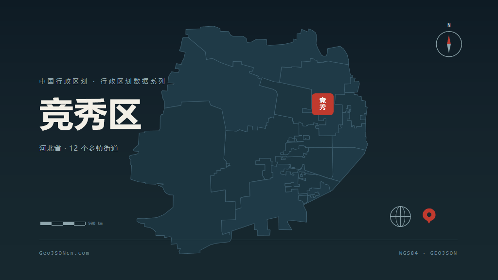 保定竞秀区矢量行政区划地图