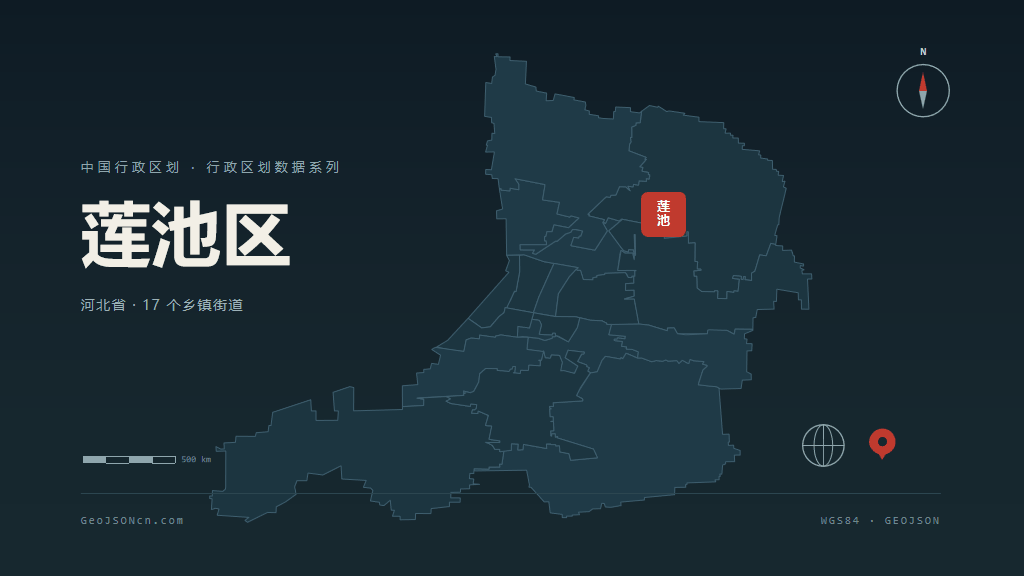 保定莲池区矢量行政区划地图