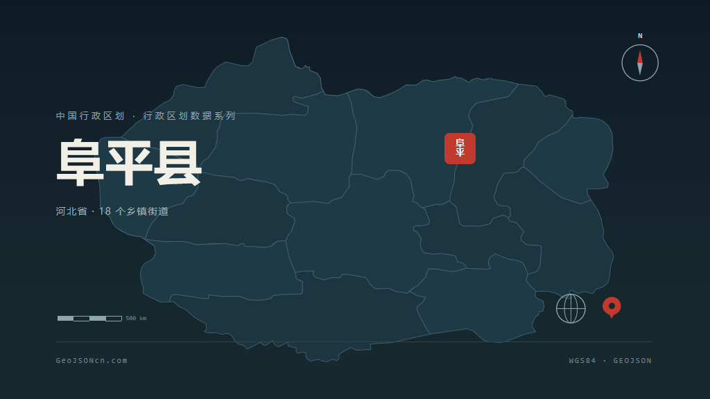 保定阜平县矢量行政区划地图