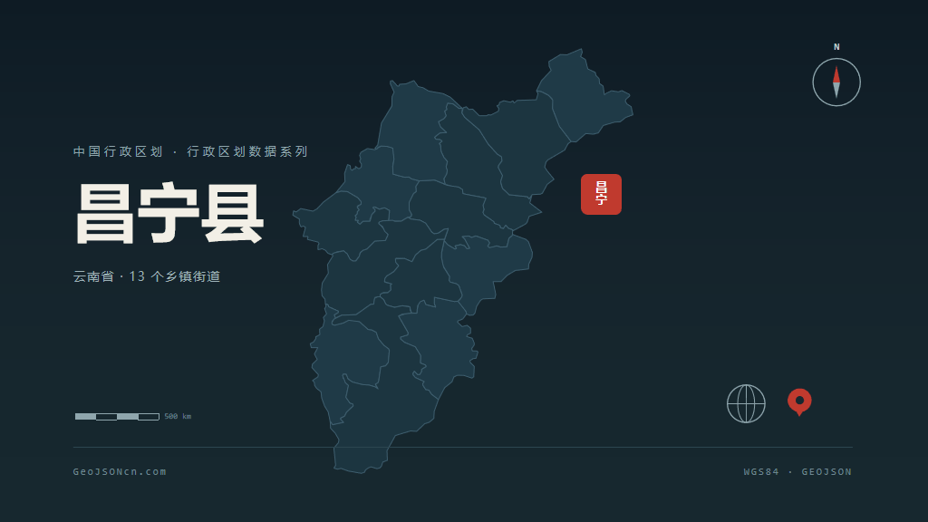 保山昌宁县矢量行政区划地图