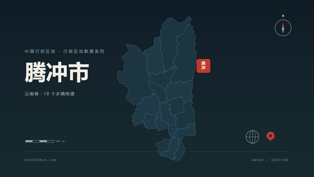 保山腾冲矢量行政区划地图