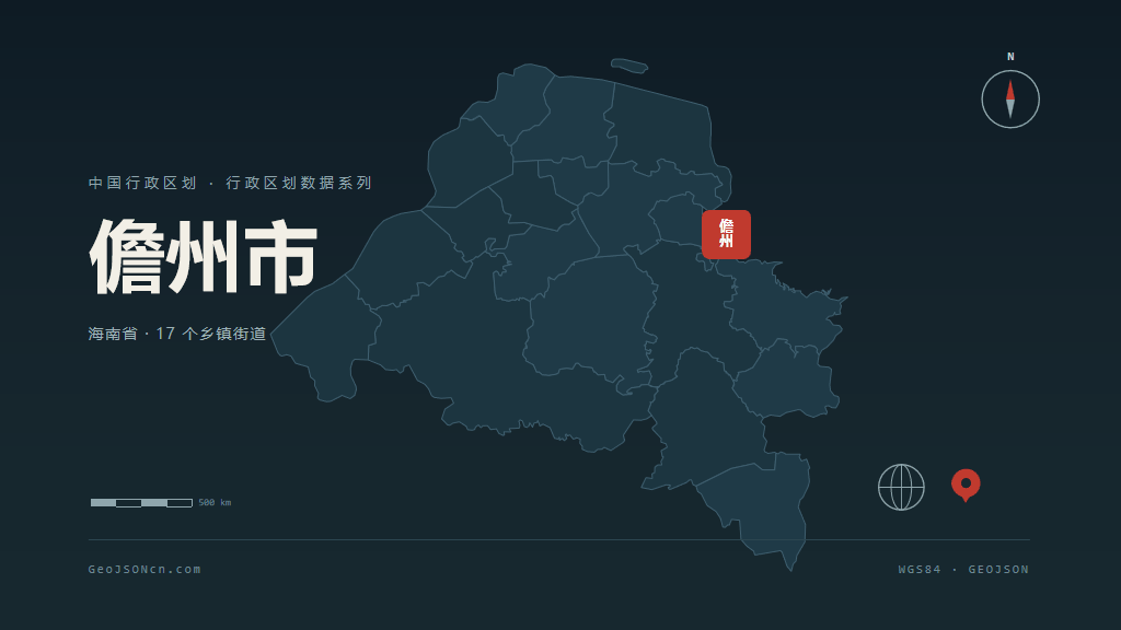 儋州儋州矢量行政区划地图