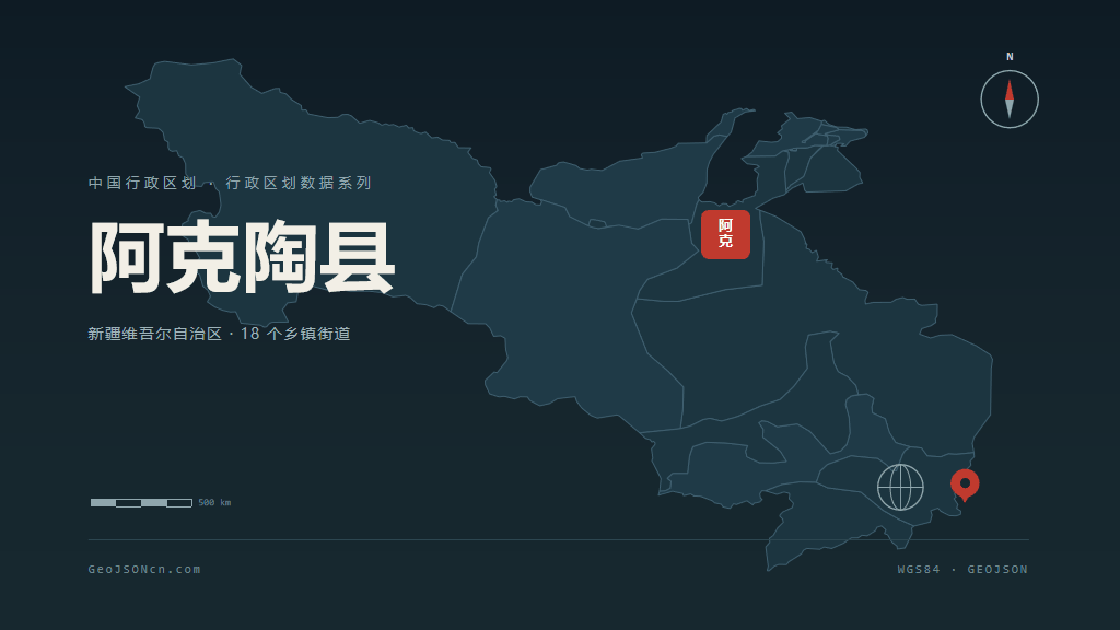克孜勒苏柯尔克孜自治州阿克陶县矢量行政区划地图