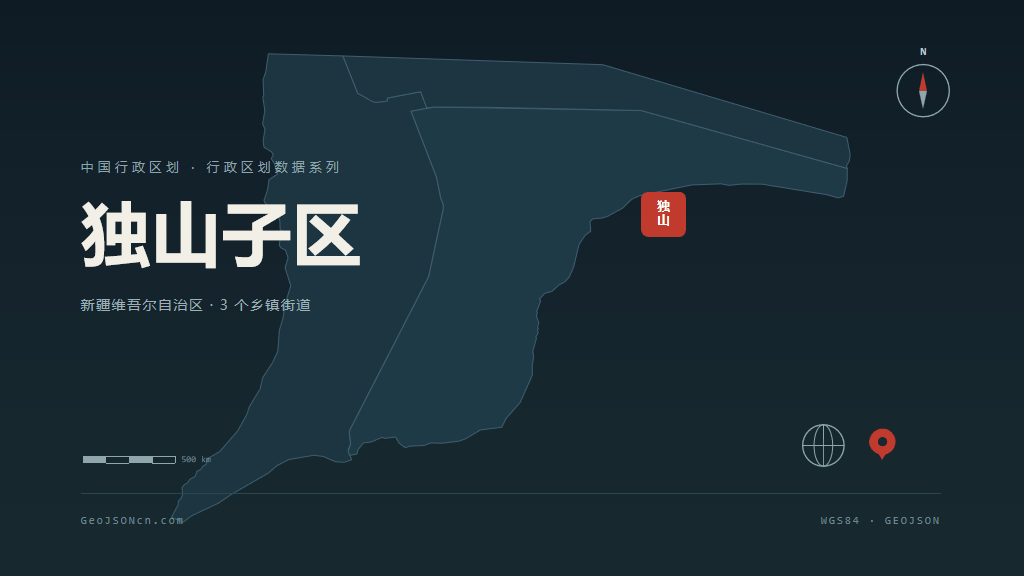 克拉玛依独山子区矢量行政区划地图