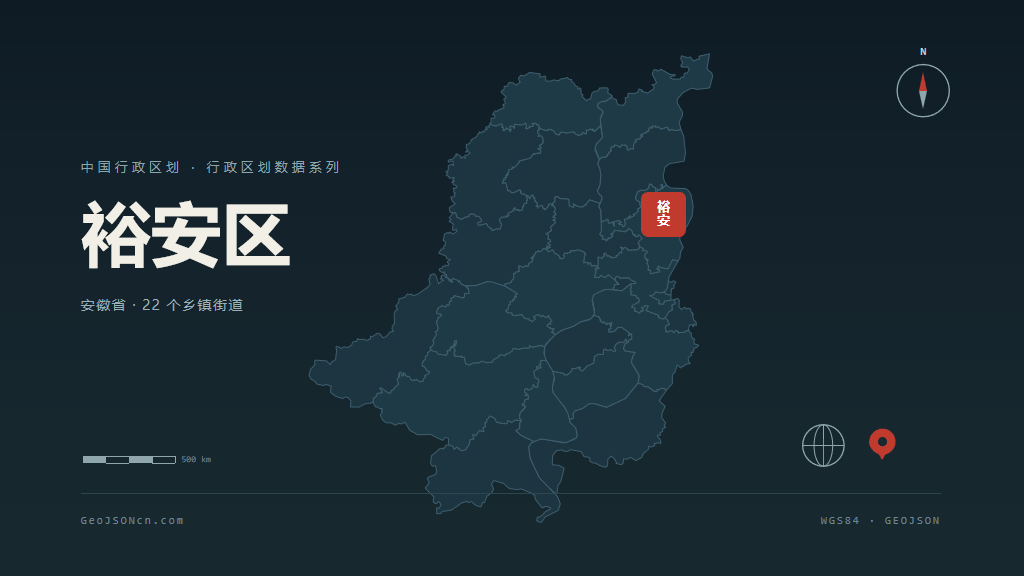 六安裕安区矢量行政区划地图