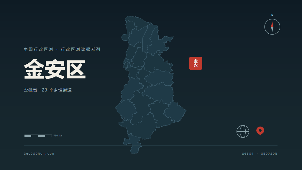 六安金安区矢量行政区划地图