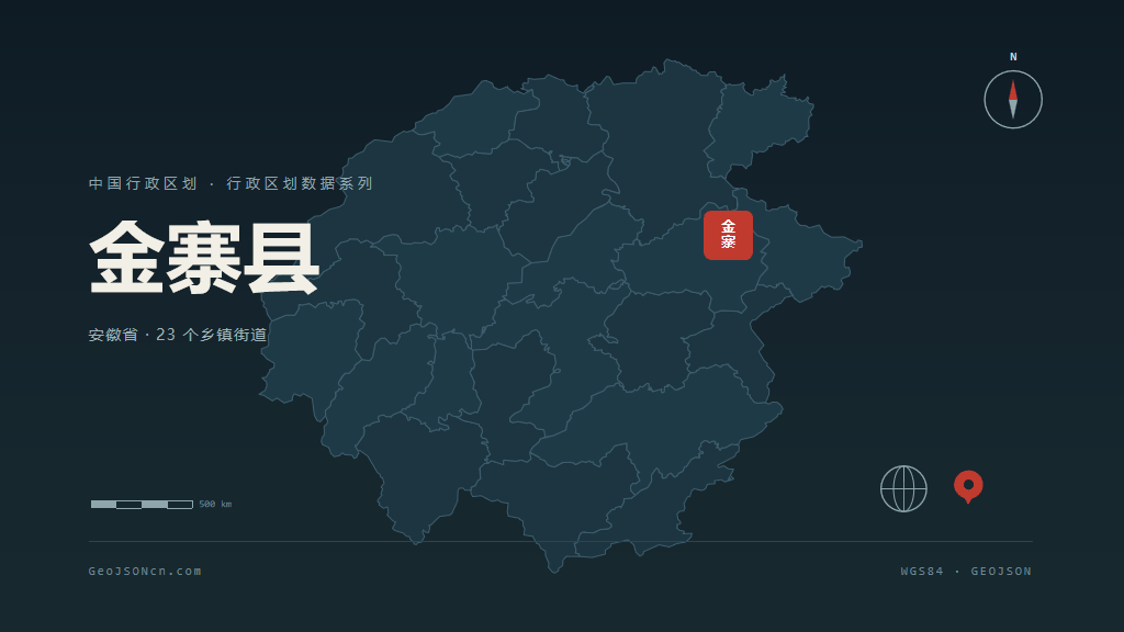 六安金寨县矢量行政区划地图