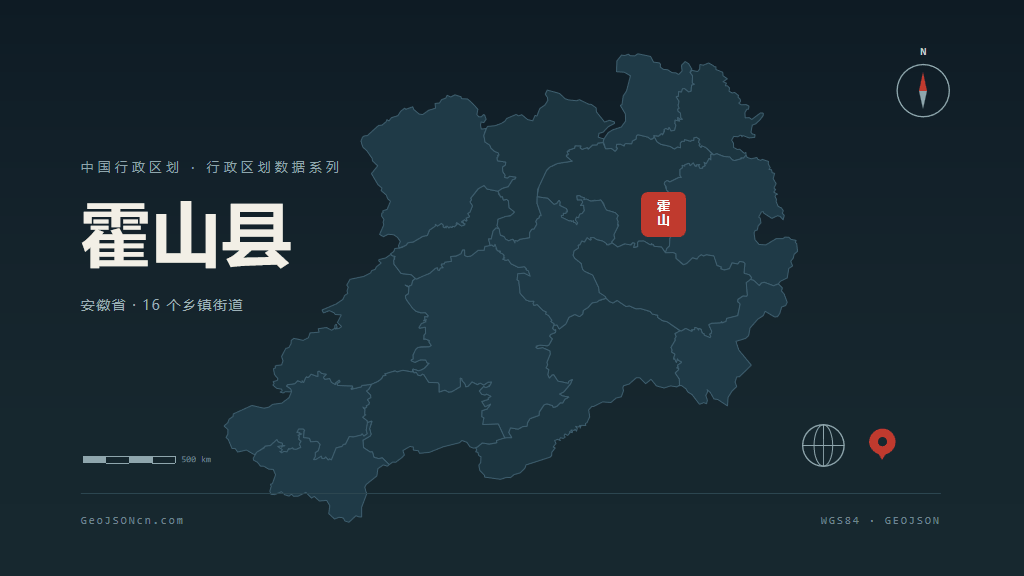 六安霍山县矢量行政区划地图