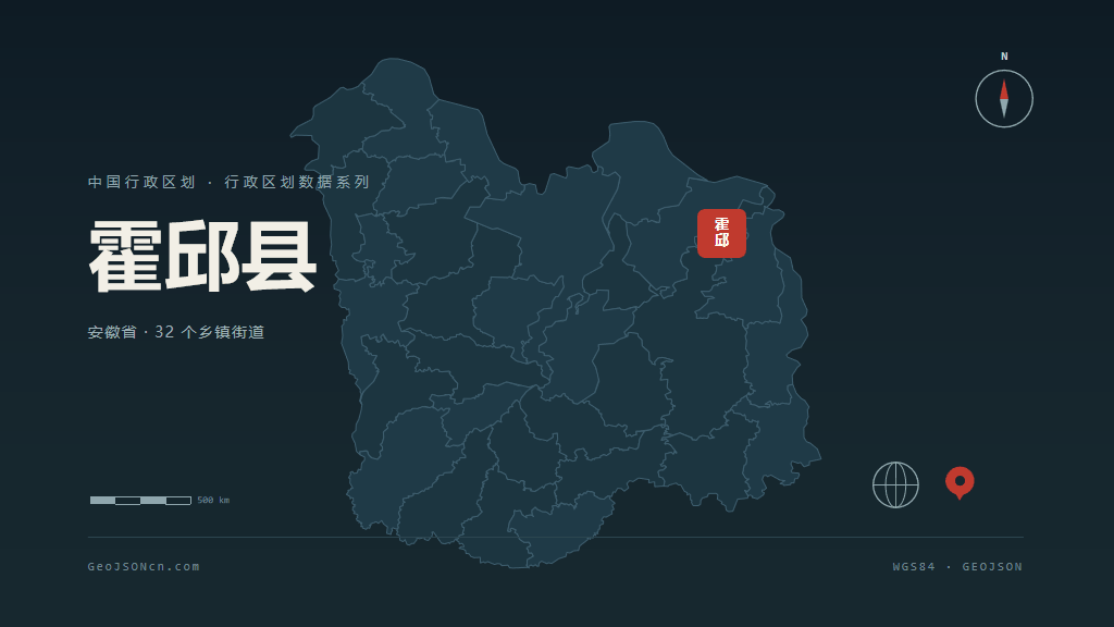 六安霍邱县矢量行政区划地图