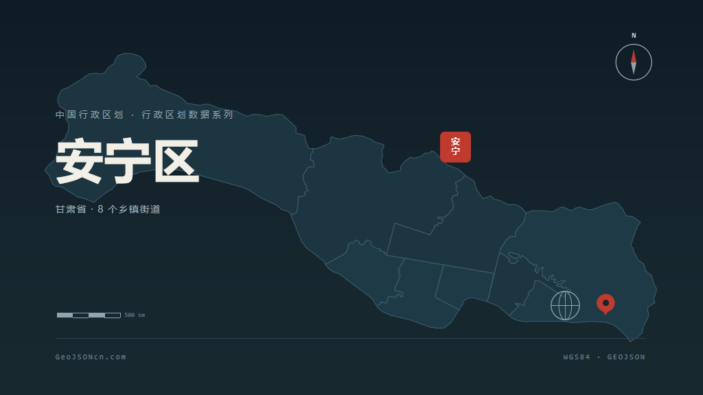 兰州安宁区矢量行政区划地图