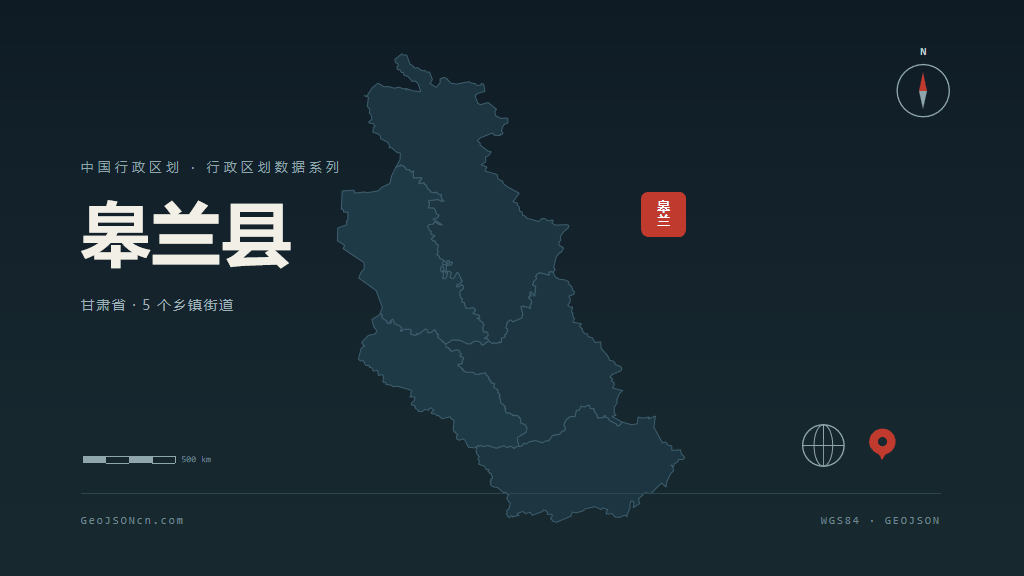 兰州皋兰县矢量行政区划地图