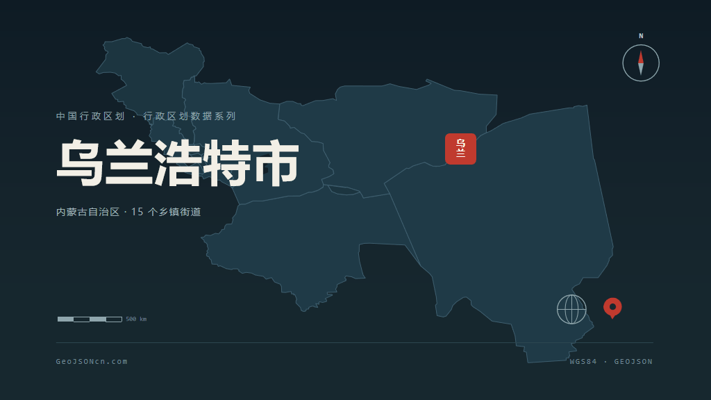 兴安盟乌兰浩特矢量行政区划地图